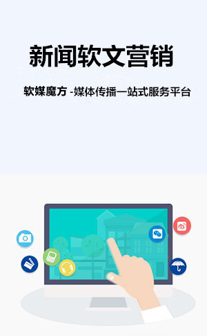 通化网络营销